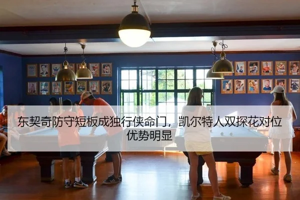 dong-qi-qi-fang-shou-duan-ban-cheng-du-xing-xia-ming-men-kai-er-te-ren-shuang-tan-hua-dui-wei-you-shi-ming-xian-2-209.jpg