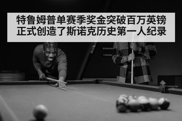 snooker player