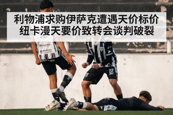 soccer player celebrating